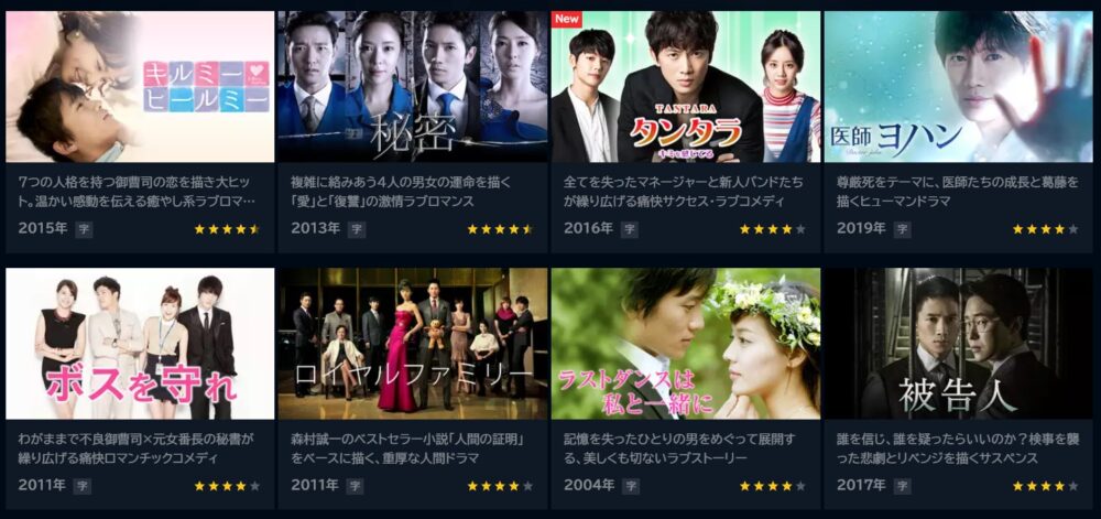 チソン　ドラマ